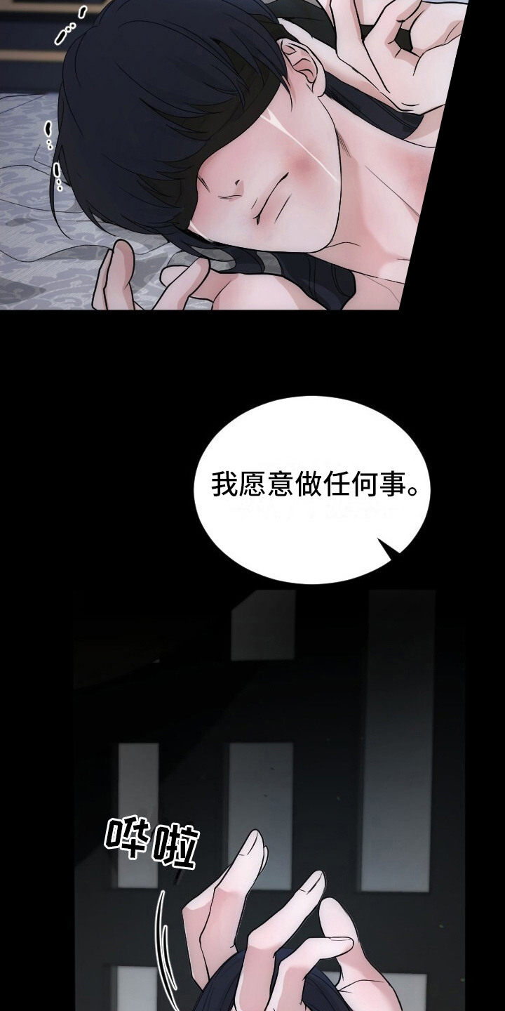 后宫秘事 - 不自量力 - 第23页