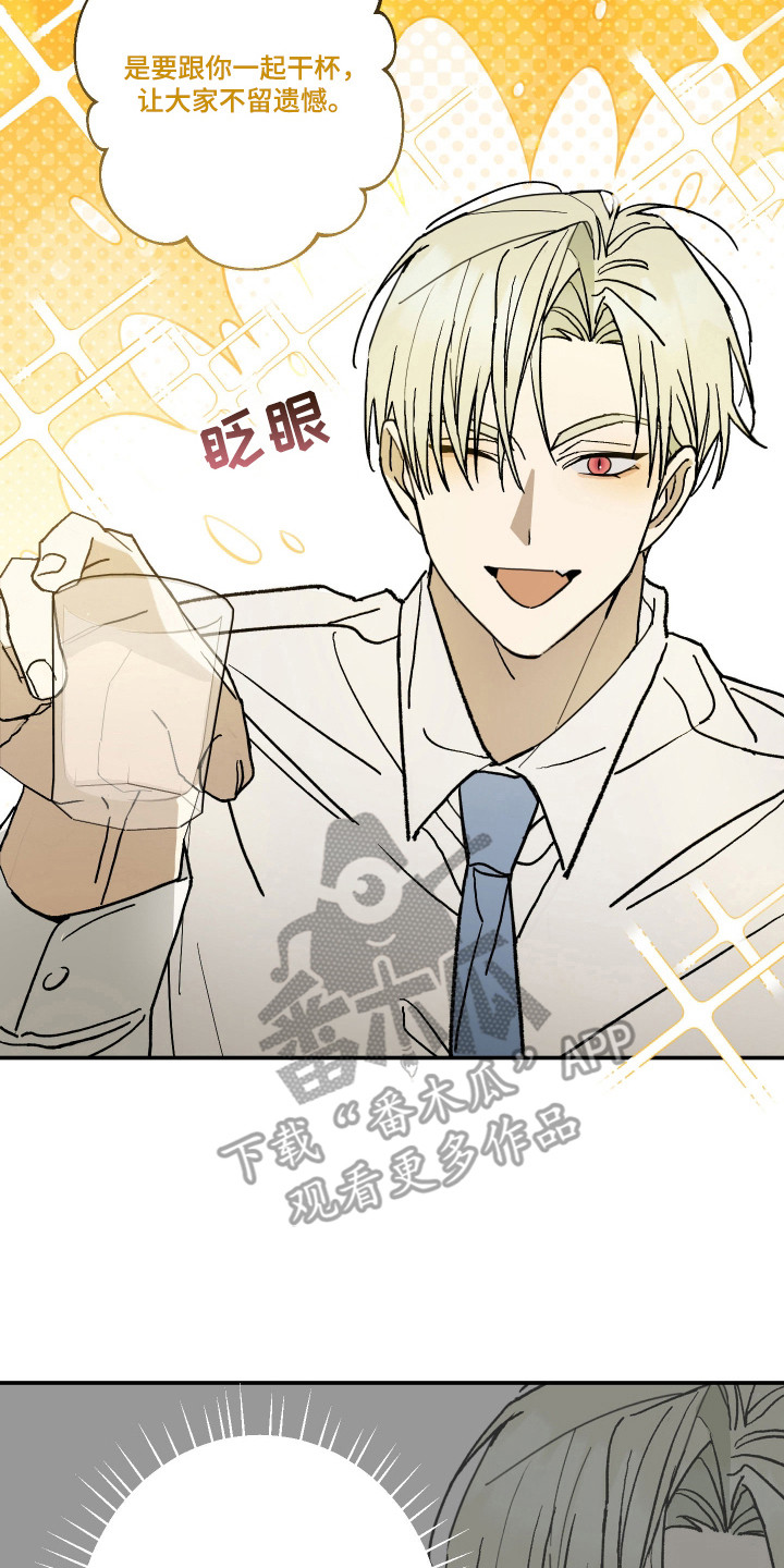 我的狐妖同事 - 灌酒 - 第9页