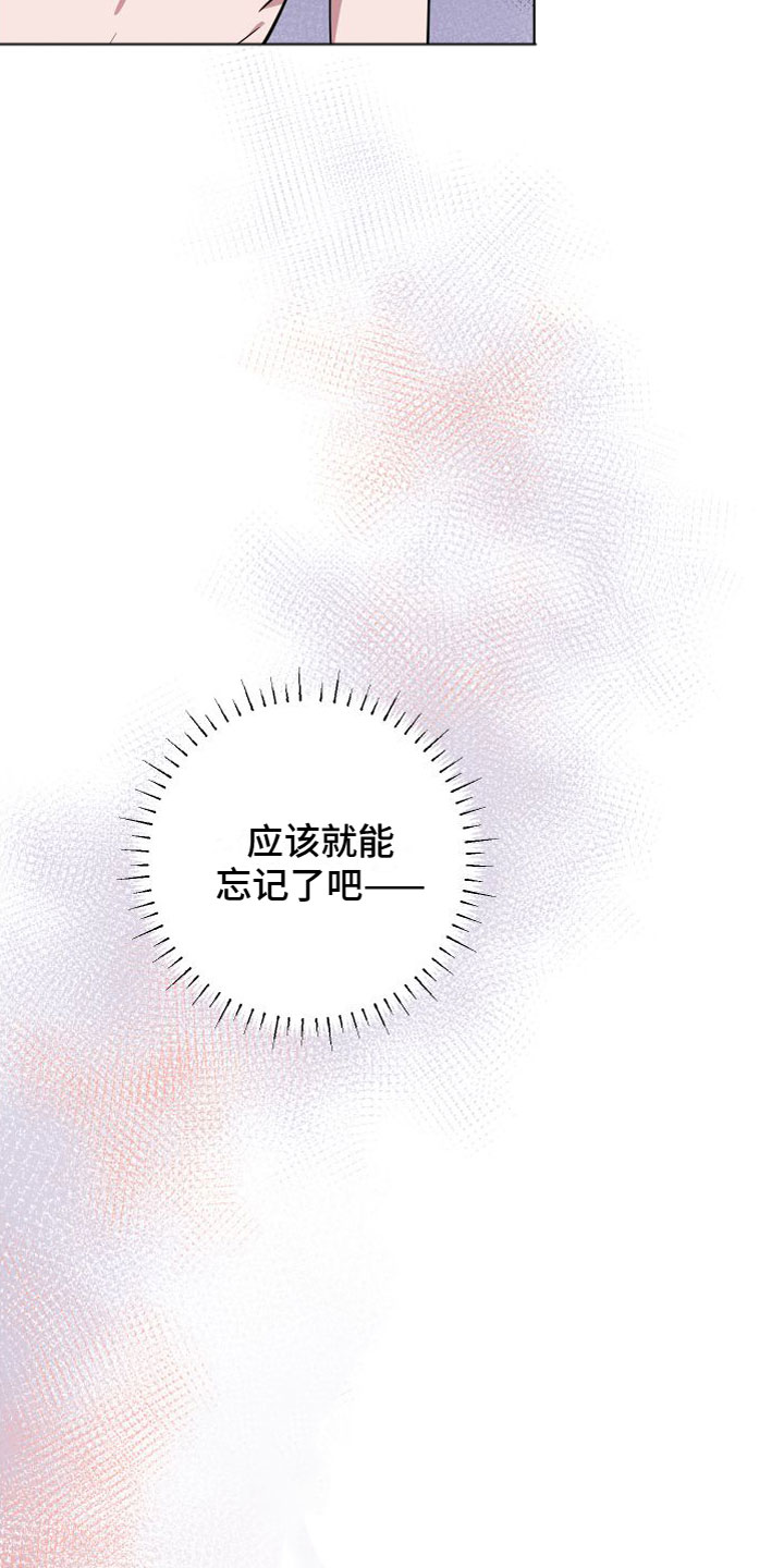 天命之子 - 邀请 - 第29页