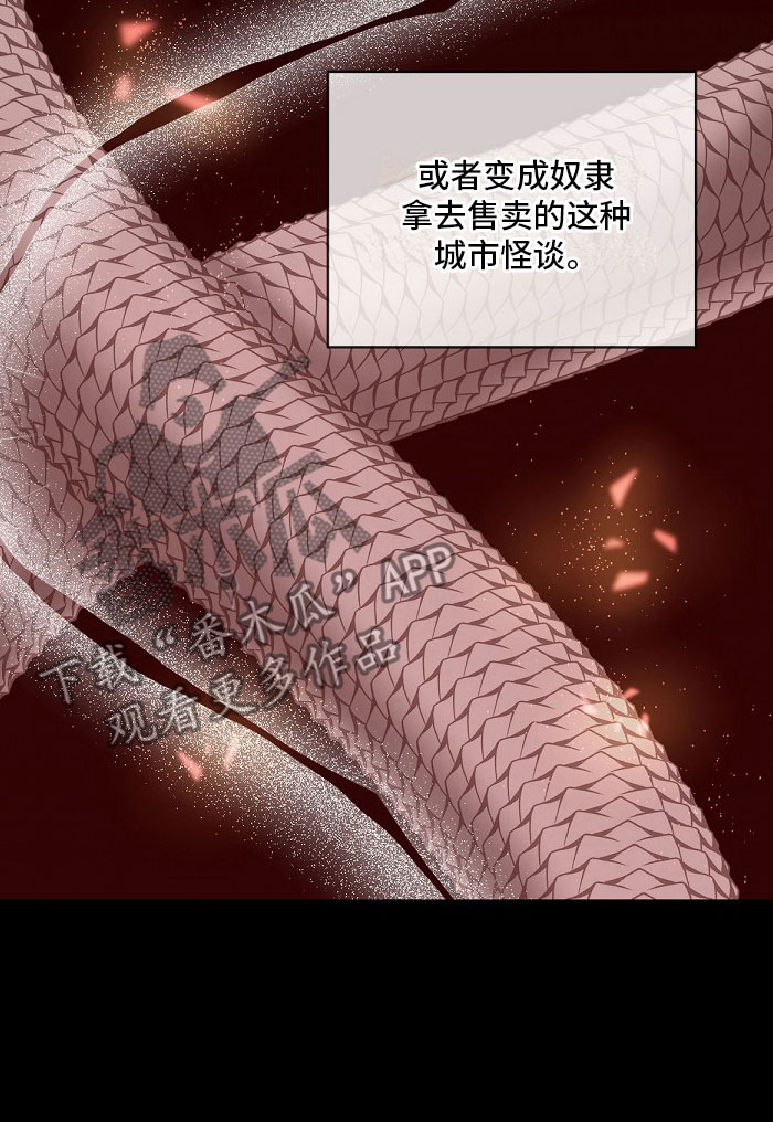 道德缺失 - 双胞胎 - 第22页