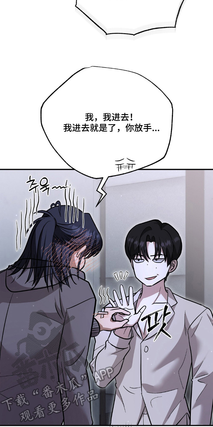 吃播的秘密 - 一见钟情 - 第21页