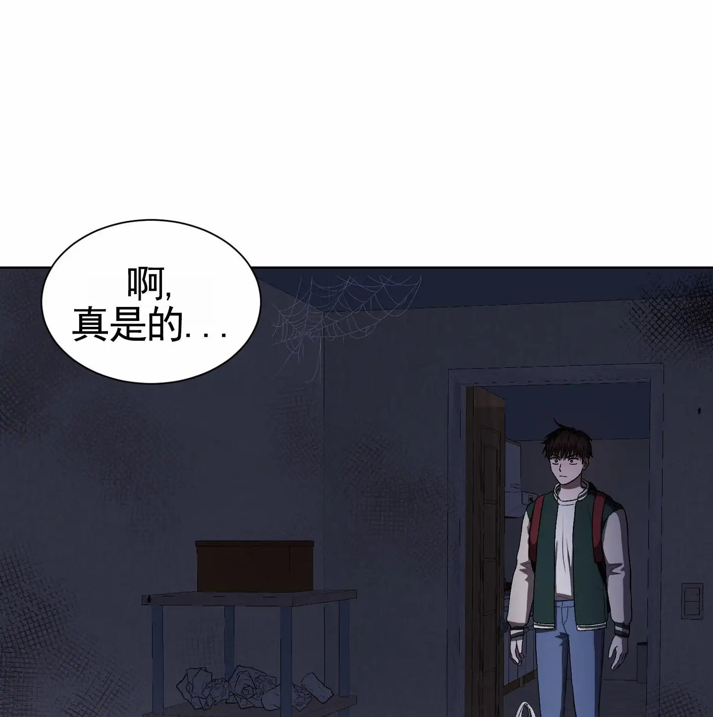 拯救发小 - 奇怪的房间 - 第29页