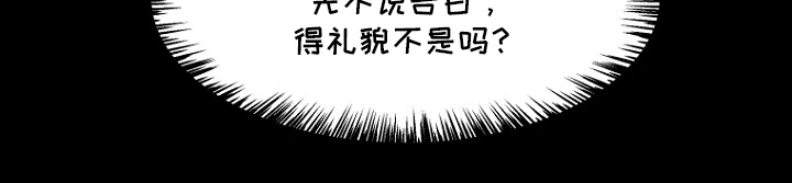 哥你跑不掉了 - 不要忍着 - 第25页