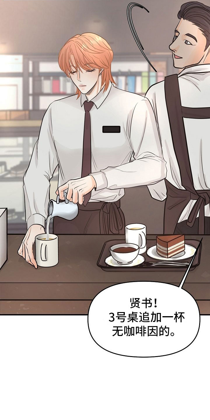 超出边界 - 一见钟情 - 第6页