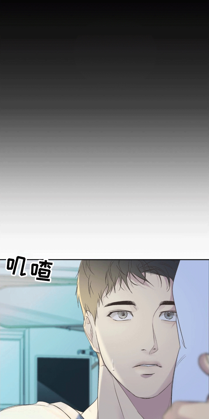 背光 - 梦境 - 第18页