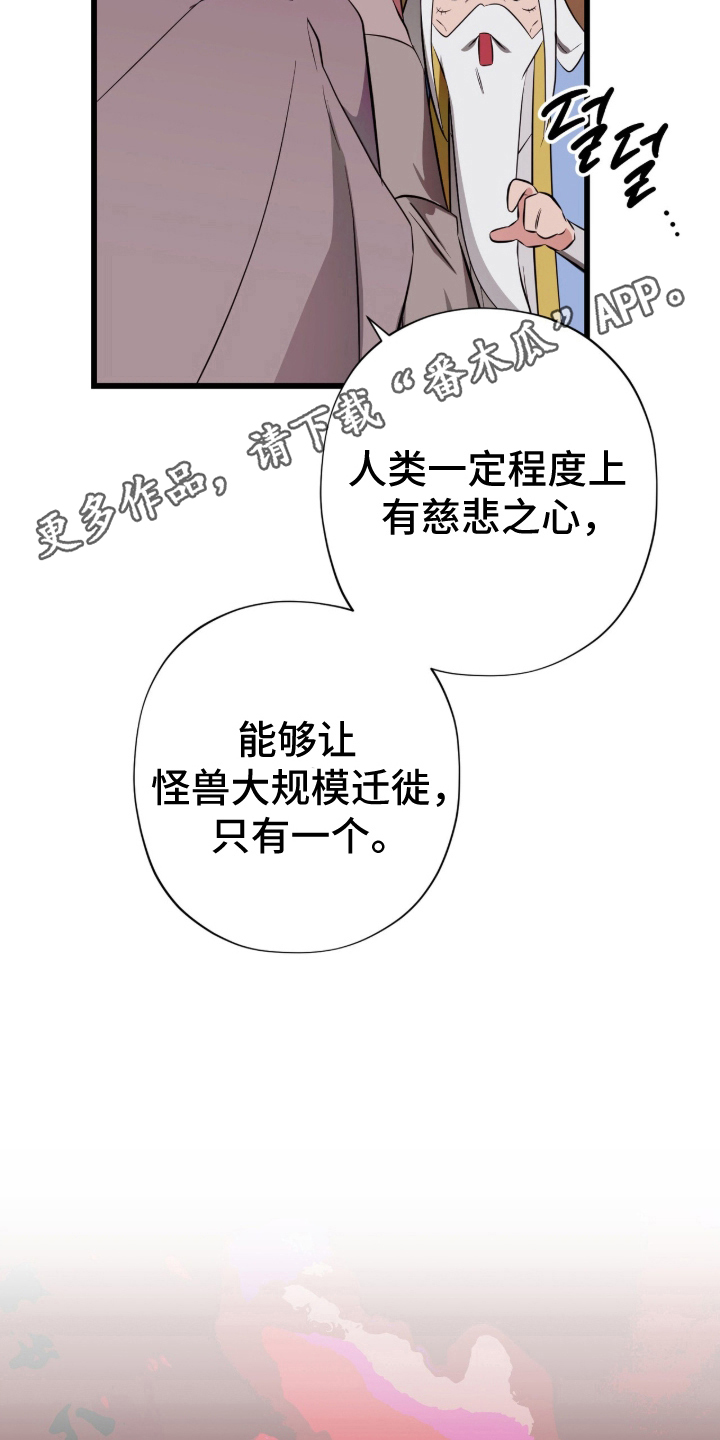 吃掉我的那条龙 - 休眠的龙 - 第11页