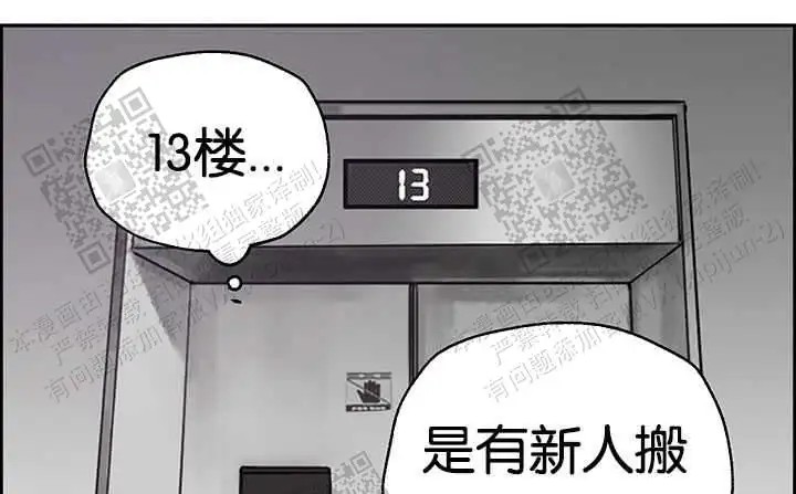 房号1305 第I季完结 - 注意安全 - 第10页