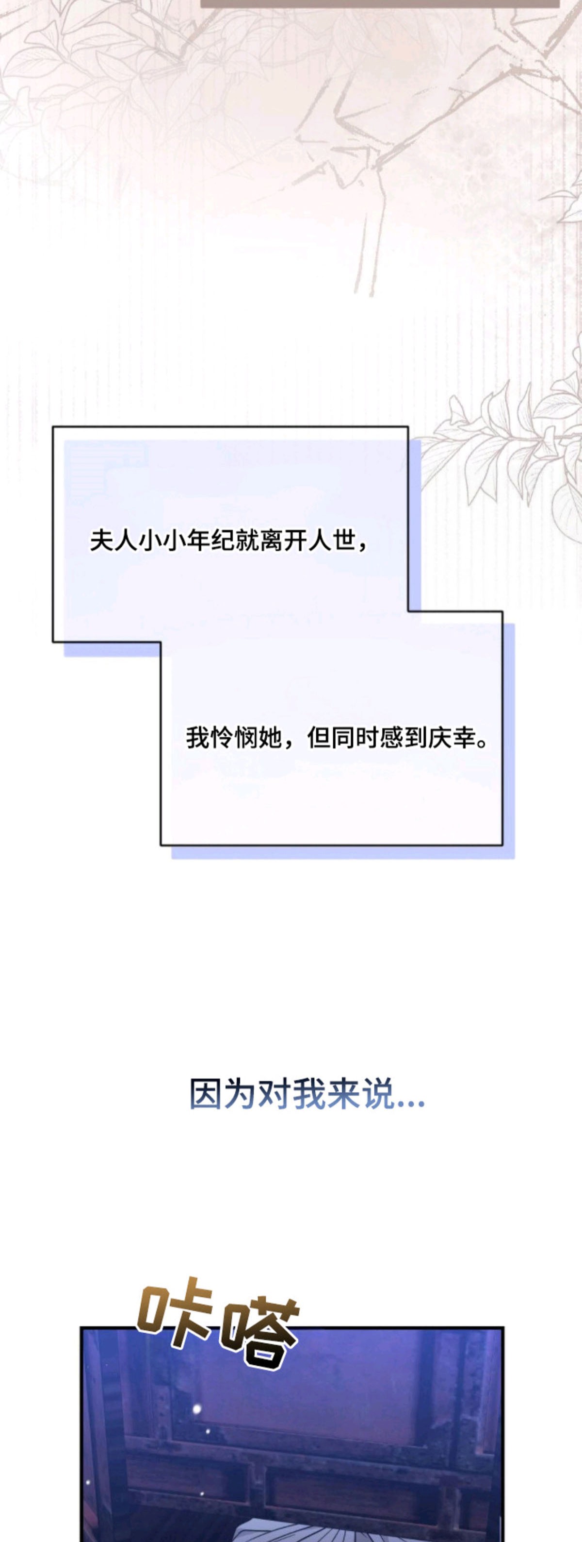 少爷的游戏 - 迟钝 - 第19页