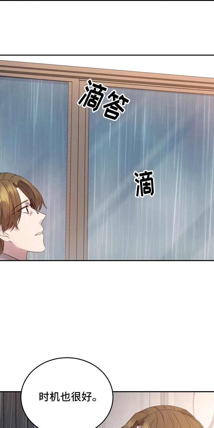 宿命标记 - 离婚 - 第21页