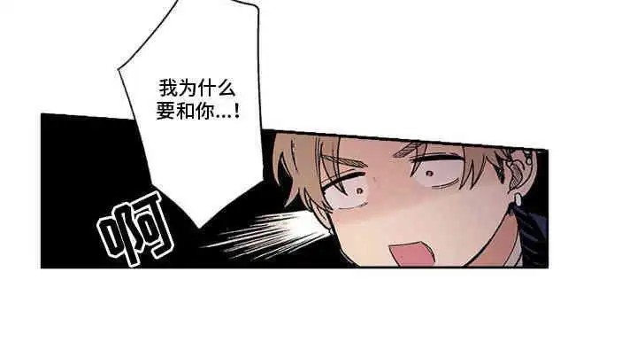 奇怪的对手 - 奇怪的房间 - 第11页