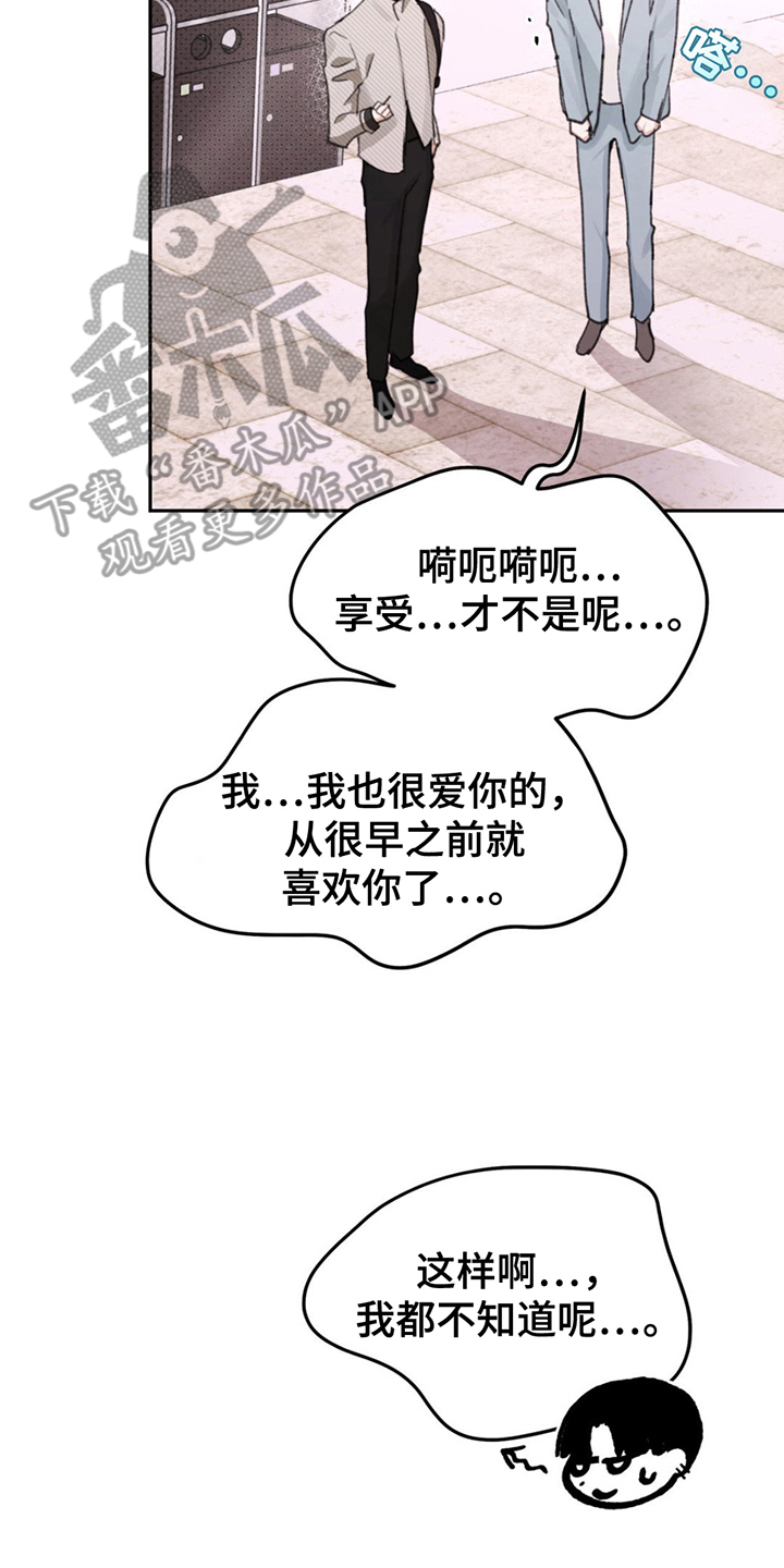 随声而动 - 大胆的决定 - 第11页