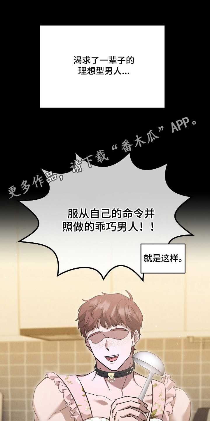 吃播的秘密 - 一见钟情 - 第6页