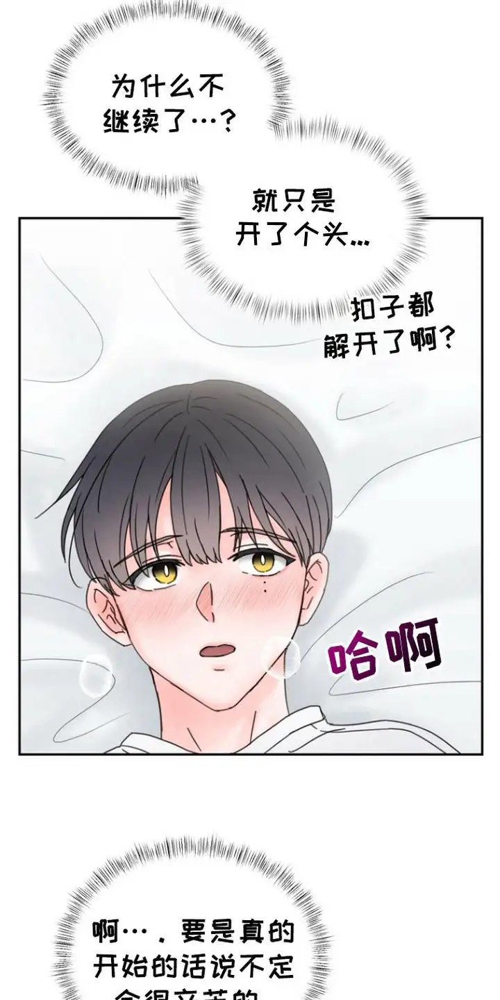 梦魔协会 - 工作 - 第16页