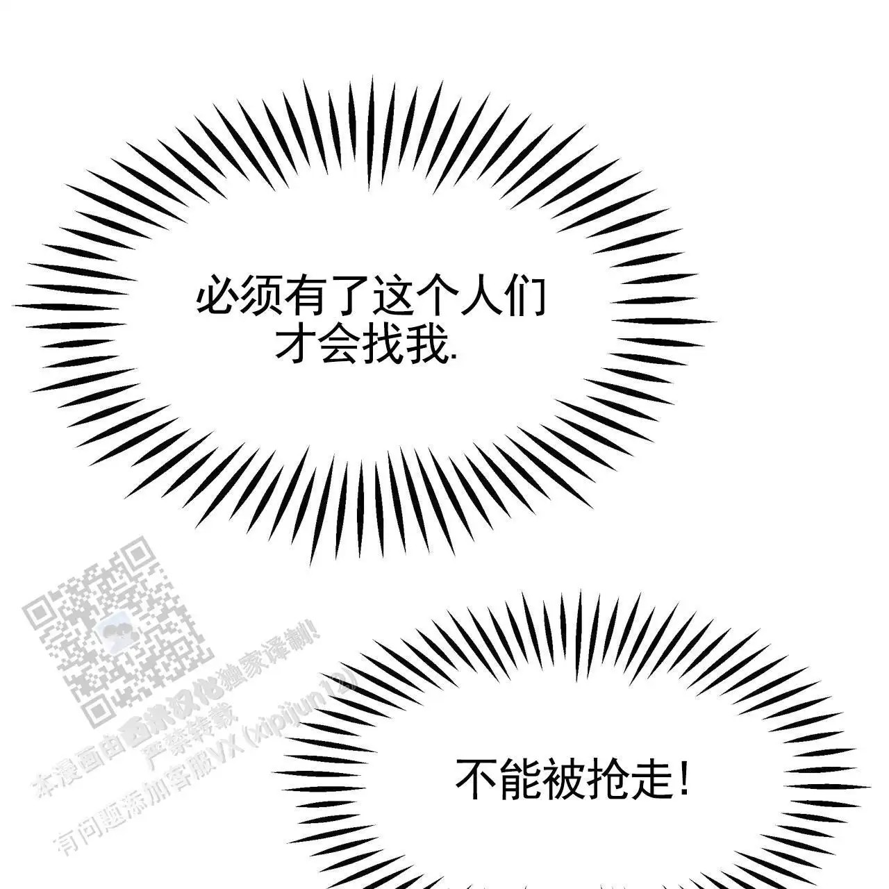 人鱼村之谜 - 找回东西 - 第27页