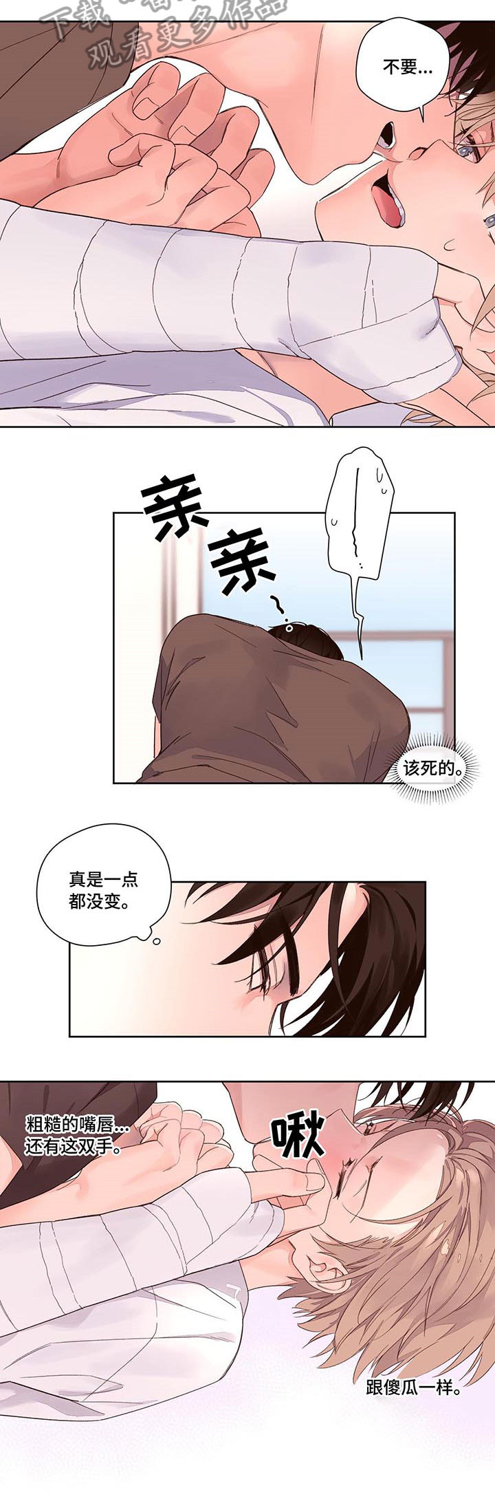 4周爱人 - 没变 - 第5页