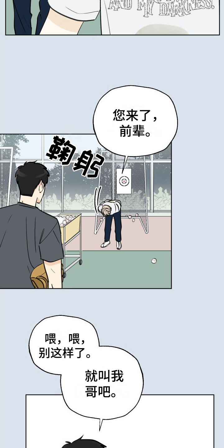 夏末 - 没选上 - 第10页