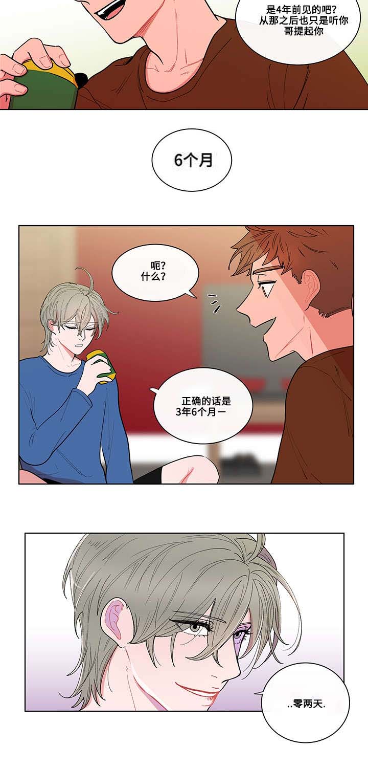 香蕉丑闻 - 秘密 - 第10页