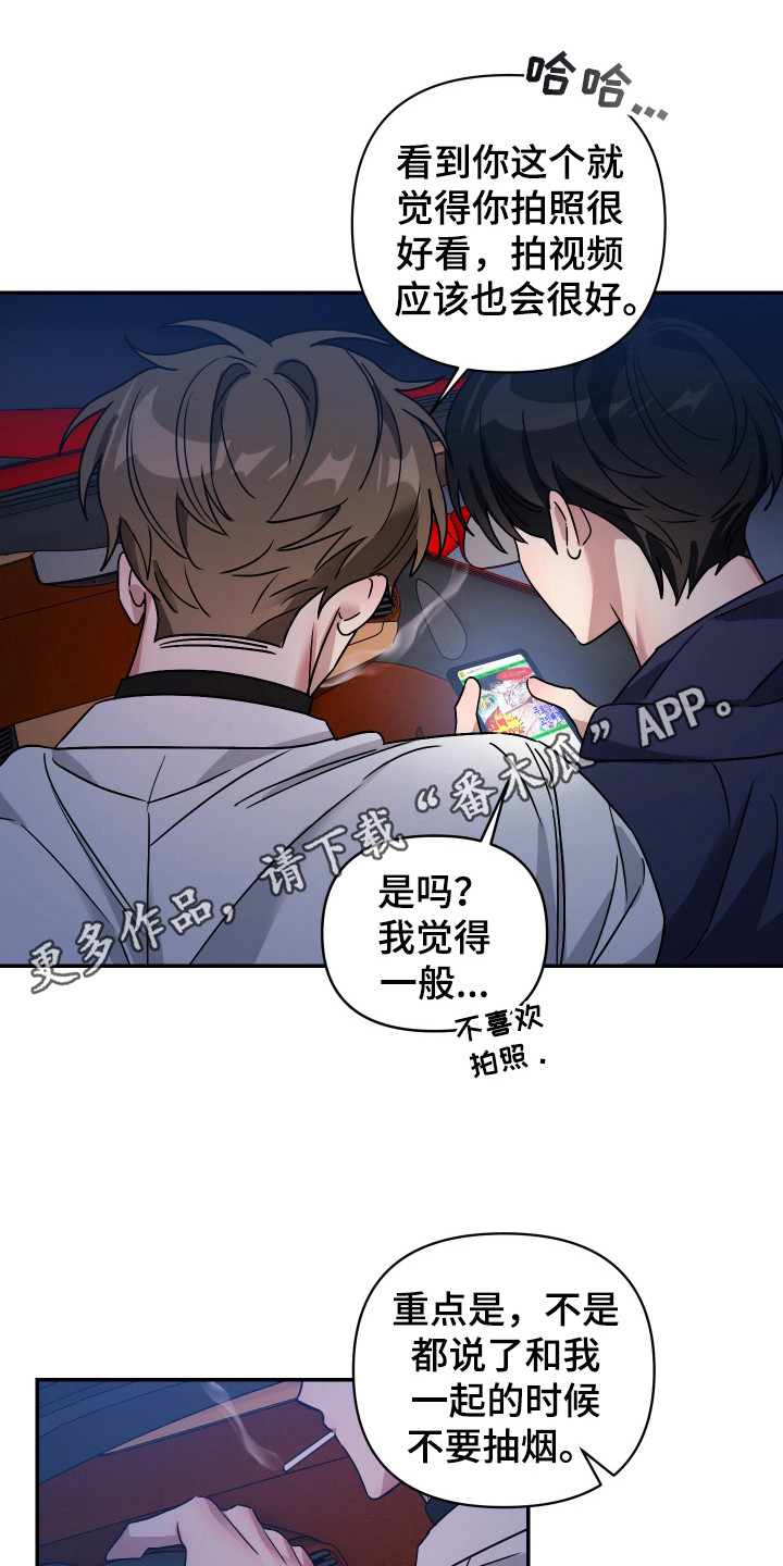 欺诈恋爱 - 起诉状 - 第12页