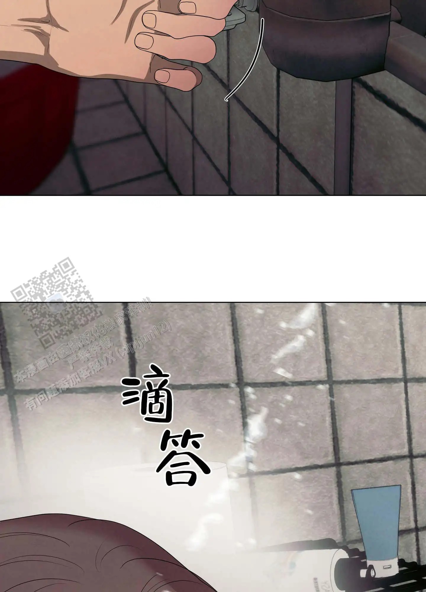 瞳中牢笼 - 帮你洗 - 第48页