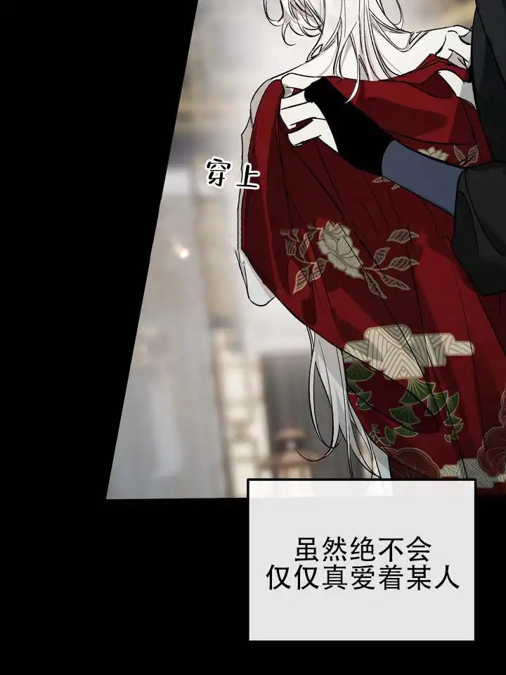 永生之庭 - 守在这里 - 第20页
