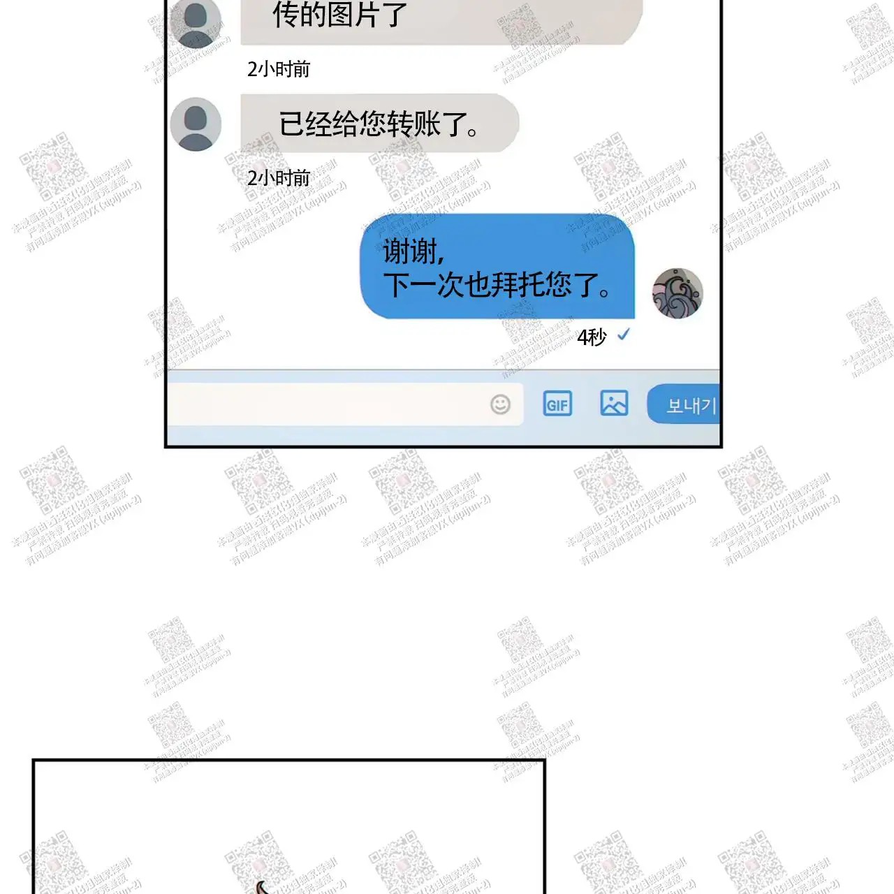 狗和狼的时间 - 逮捕 - 第21页