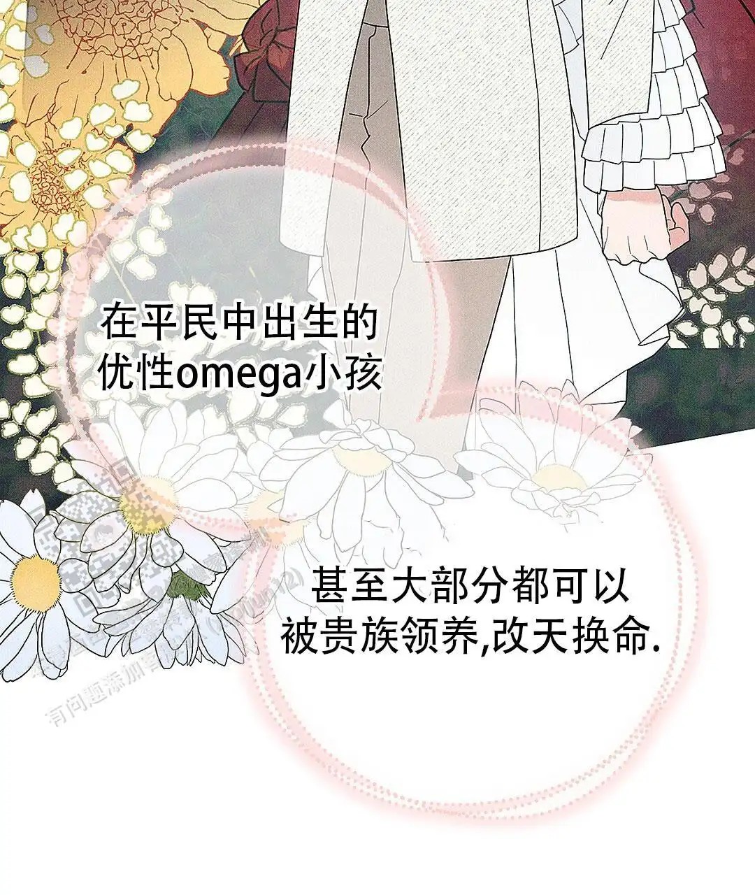 皇室王子 - 怎么可能 - 第22页