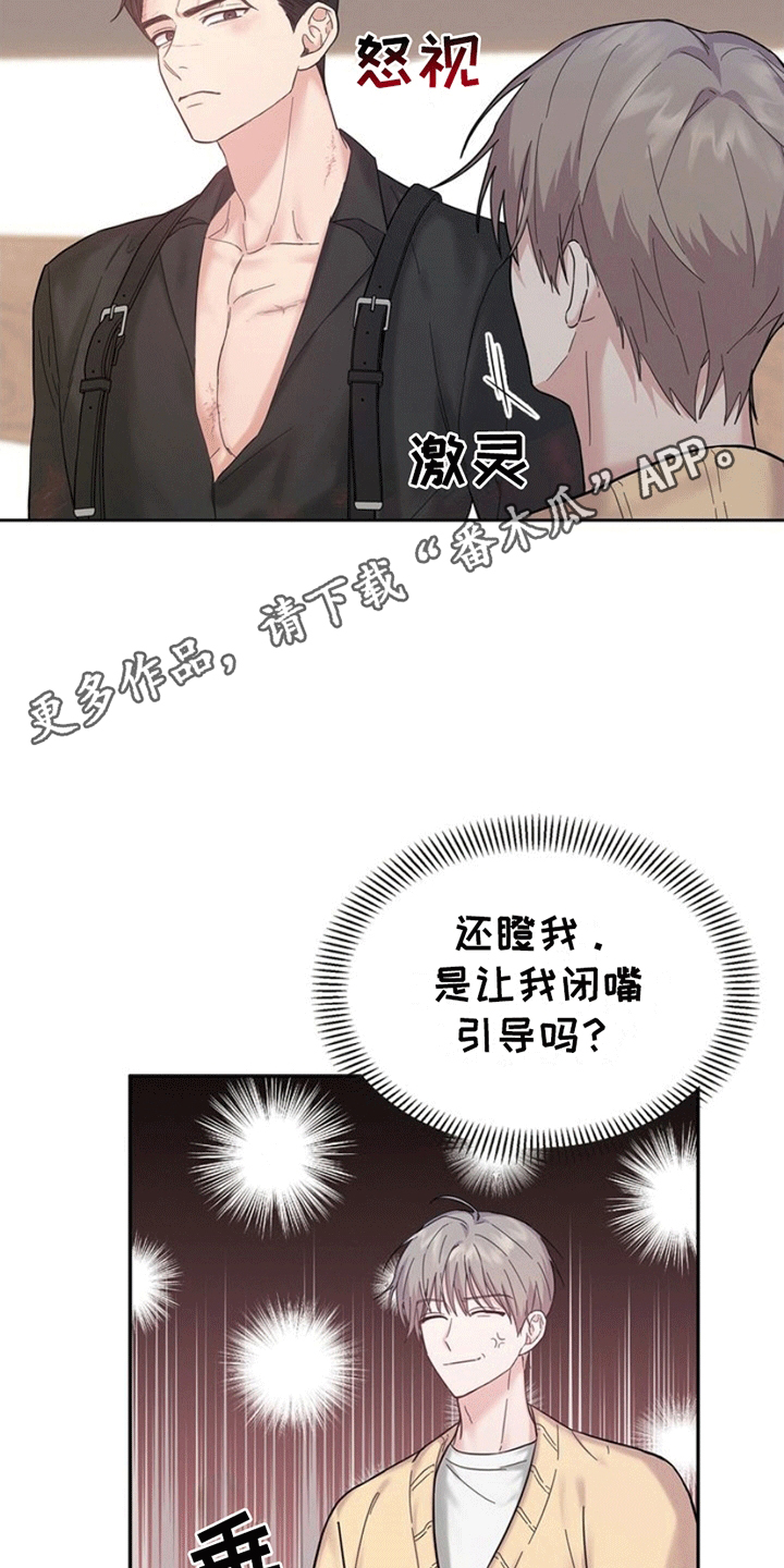 能力伪装者 - 怨念 - 第9页