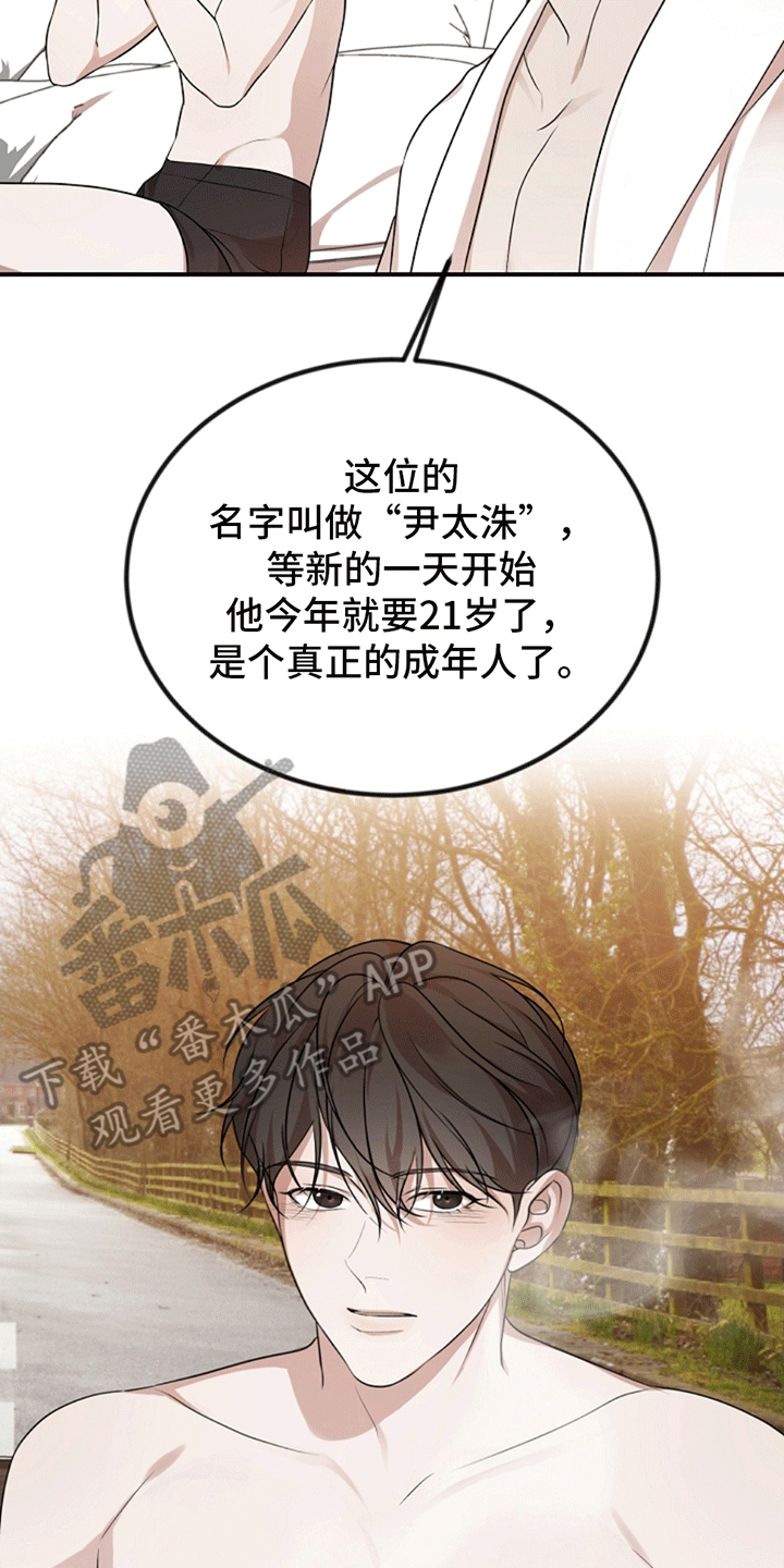 塔那托斯 - 验证 - 第18页