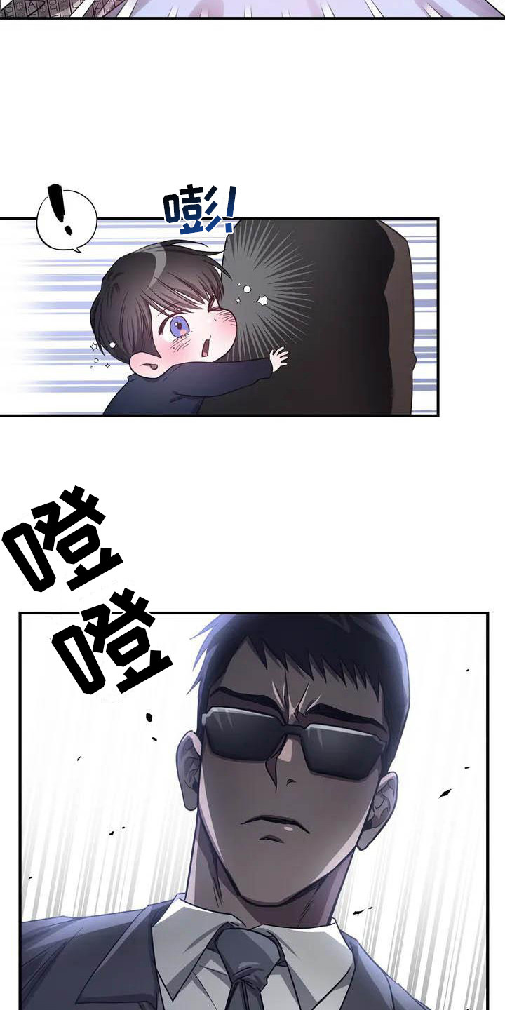 幸运管家 - 幸运！管家-替班 - 第13页