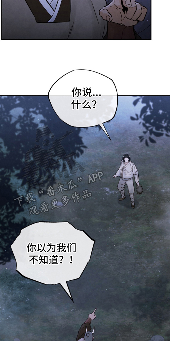 毒素 - 找茬 - 第9页