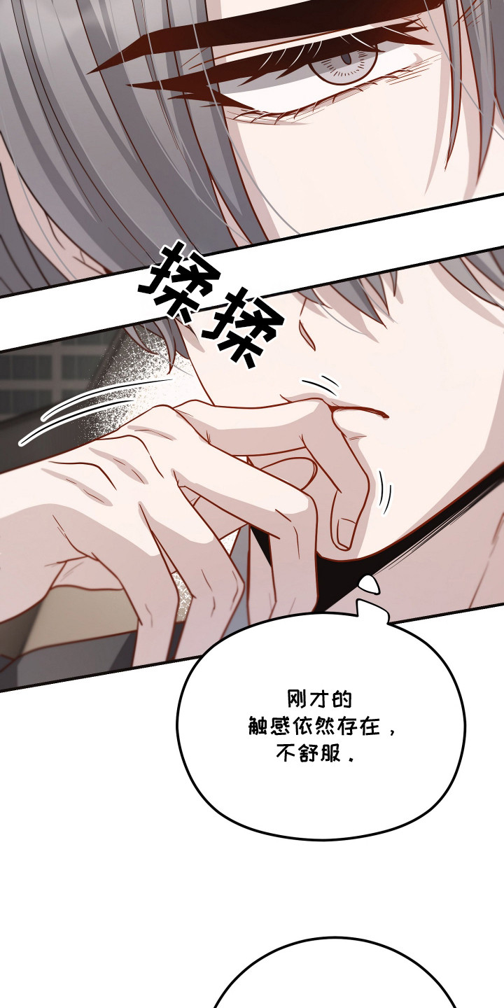 心陷谎言 - 自说自话 - 第26页