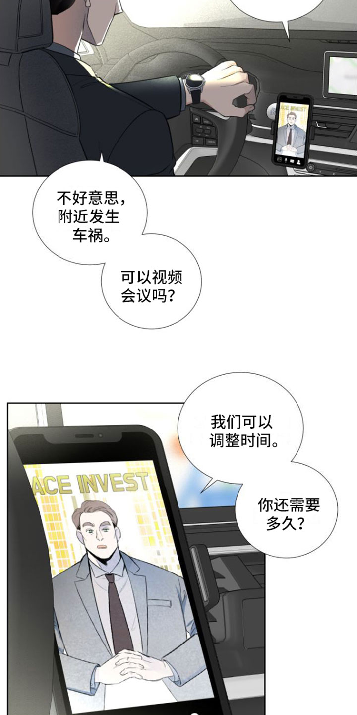 超频 - 邀约 - 第5页