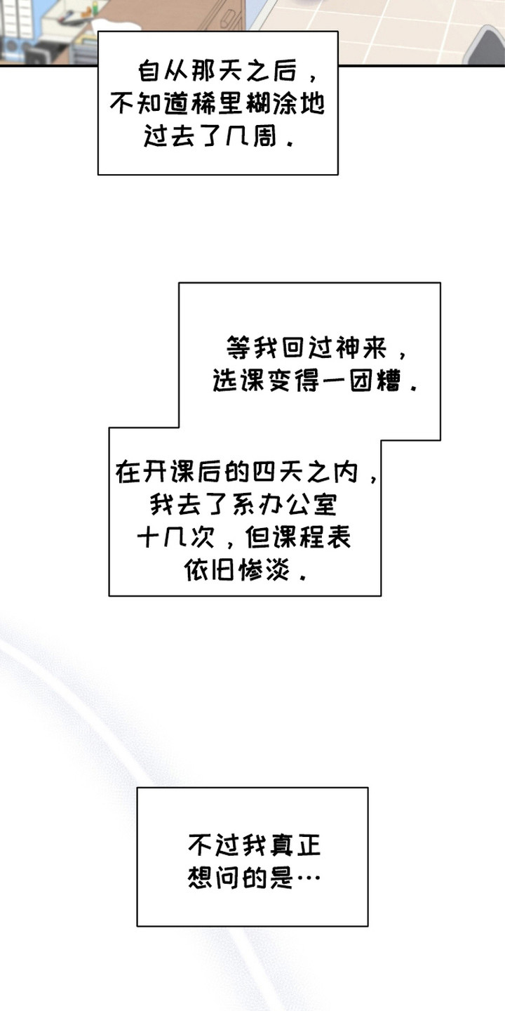 阿尔法创伤 - 违和感 - 第13页