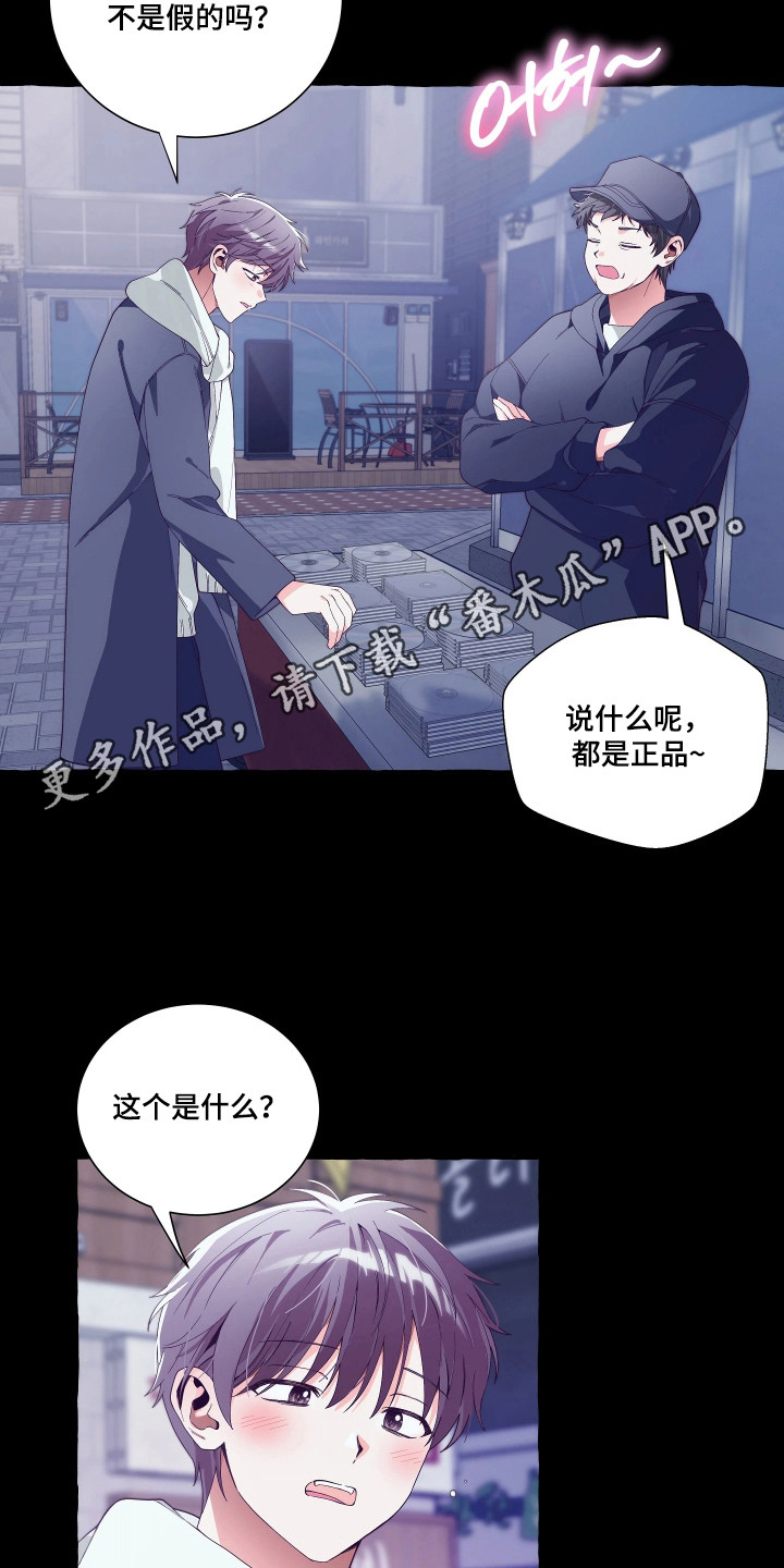 结局重启 - 恋爱模拟游戏 - 第7页