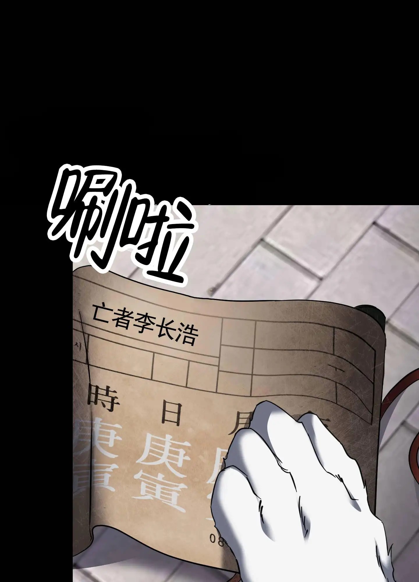 驯虎为夫 - 附身 - 第21页