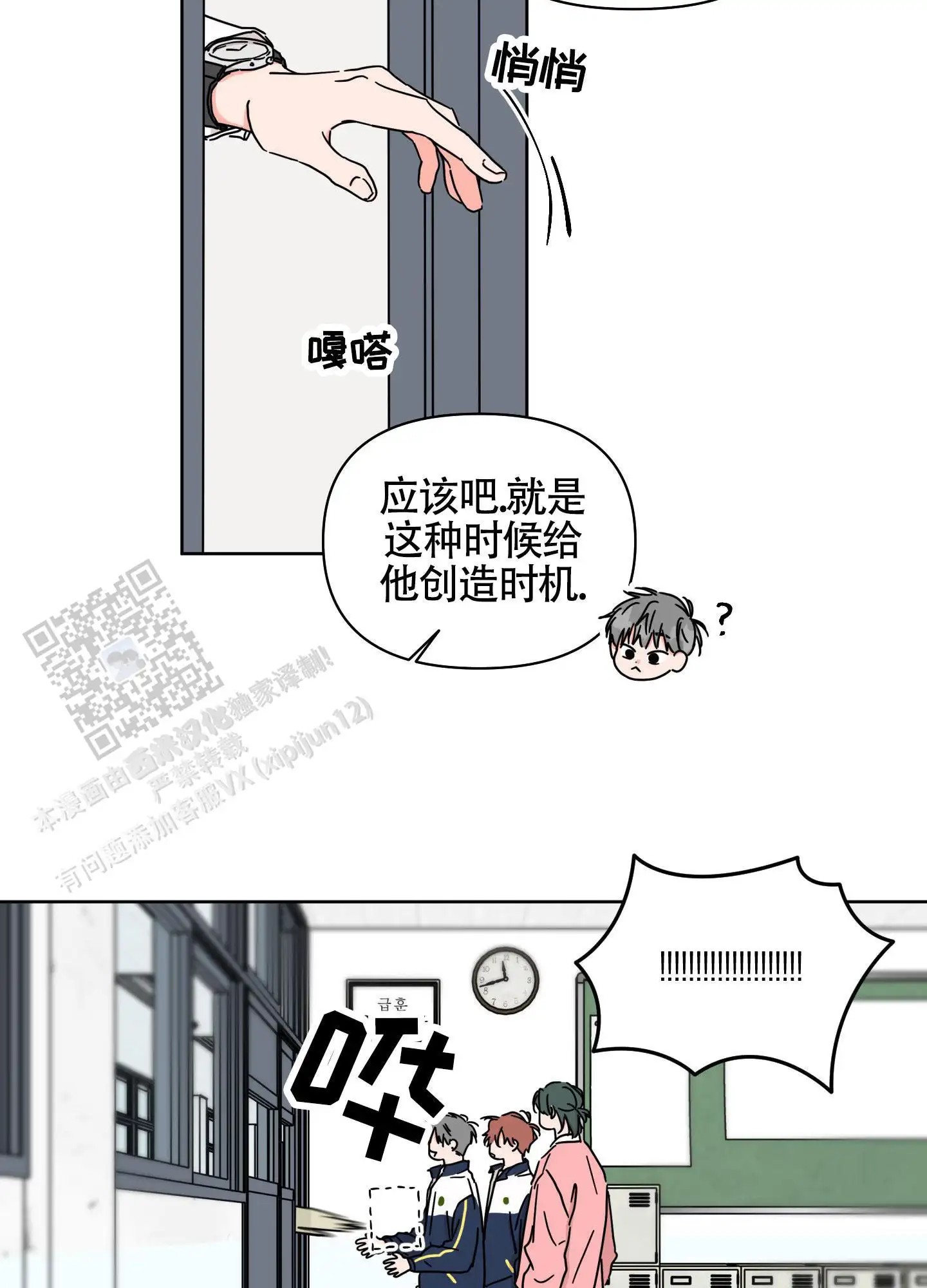 夏日恋情 - 笑起来真好看 - 第11页