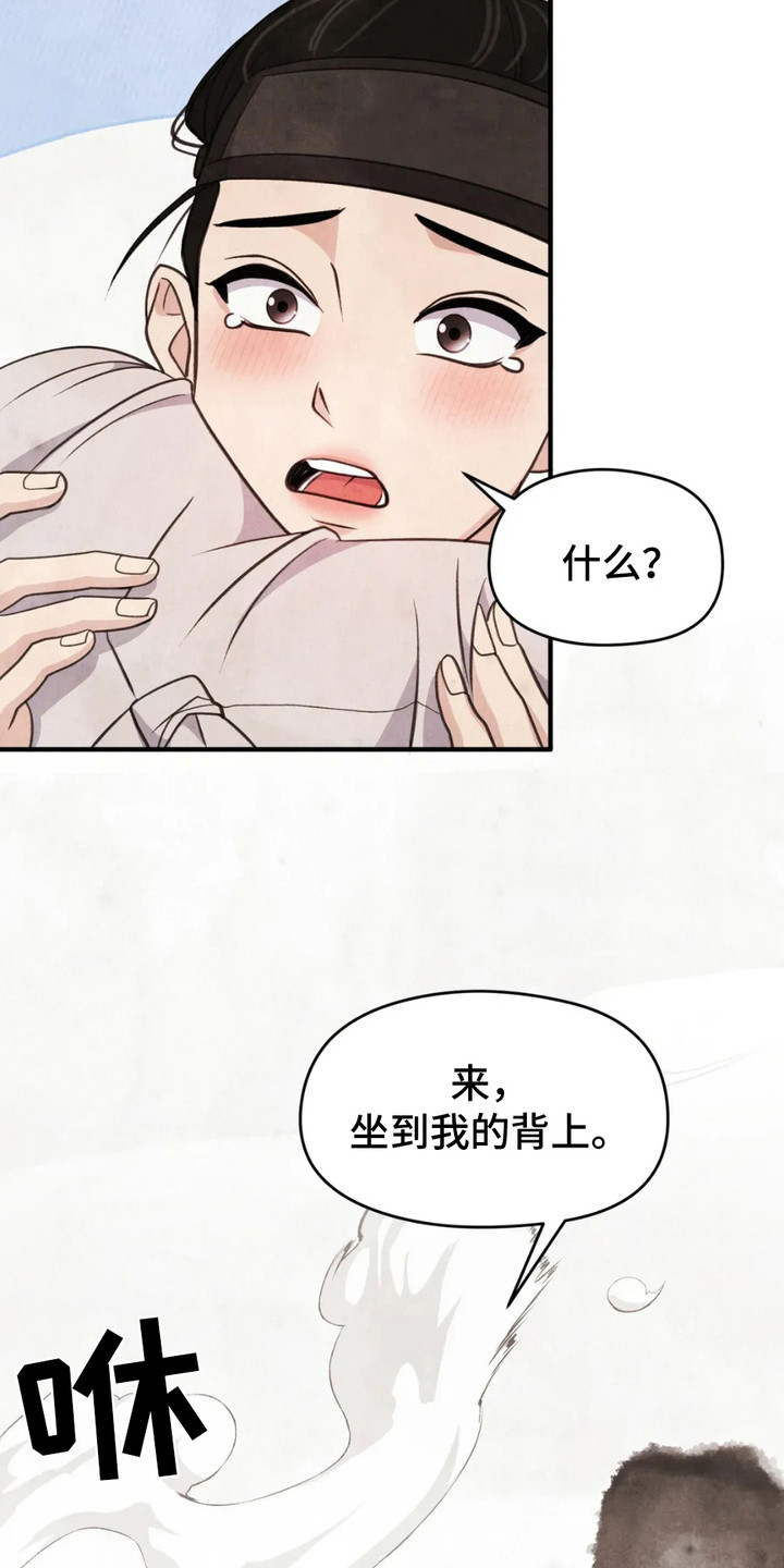 虎糕传 - 禽兽 - 第19页
