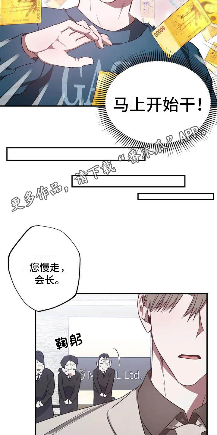 幸运管家 - 幸运！管家-见钱眼开 - 第6页