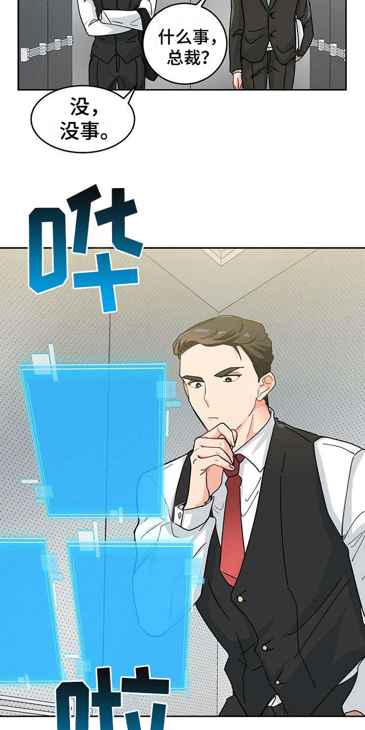 狂攻 - 人物信息 - 第9页