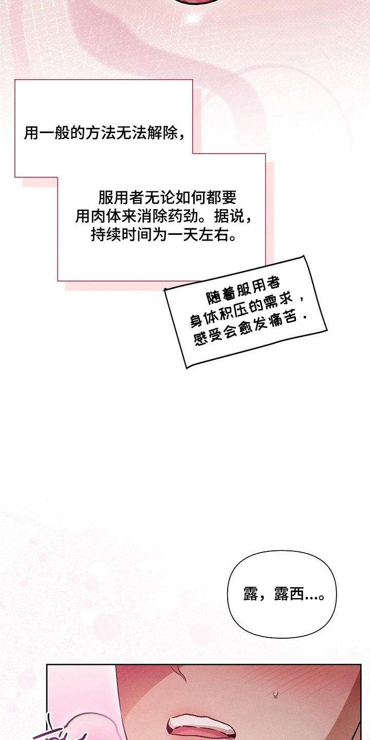甜蜜陷阱档案 - 见效 - 第21页