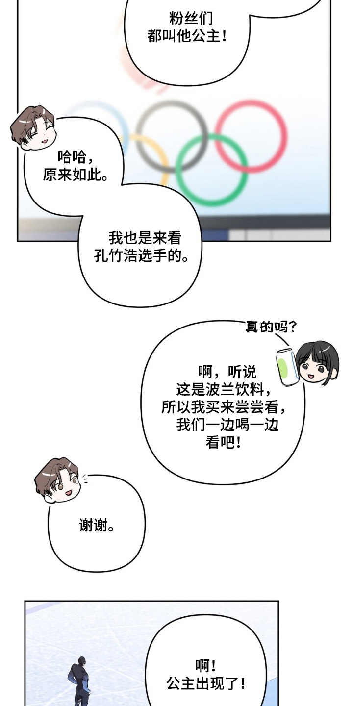 银色私语 - 为你加油 - 第18页