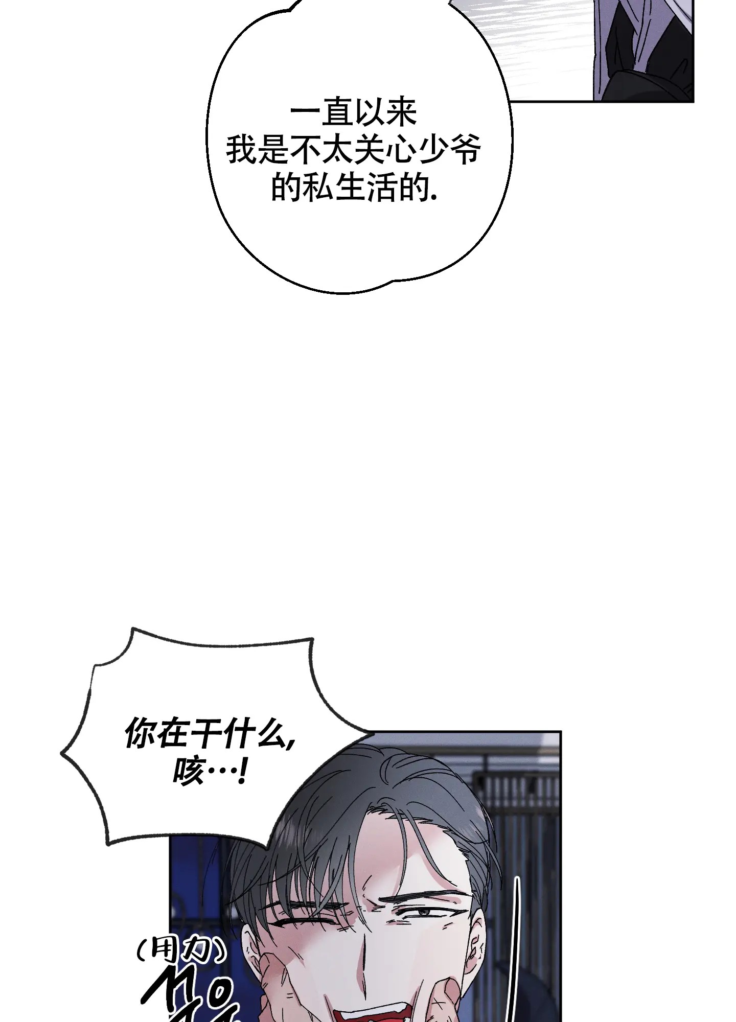 白昼的月晕 - 有别的想法 - 第27页