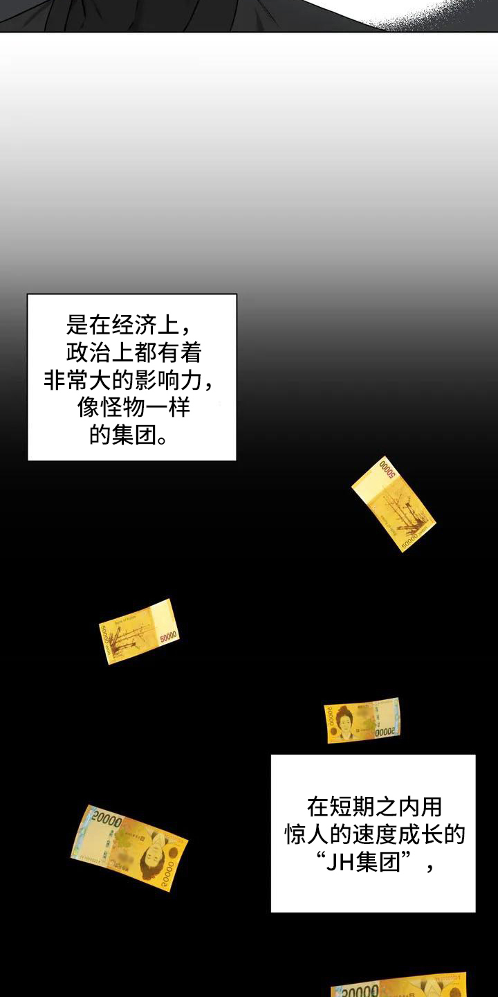 陷阱 - 陷阱-决心 - 第6页