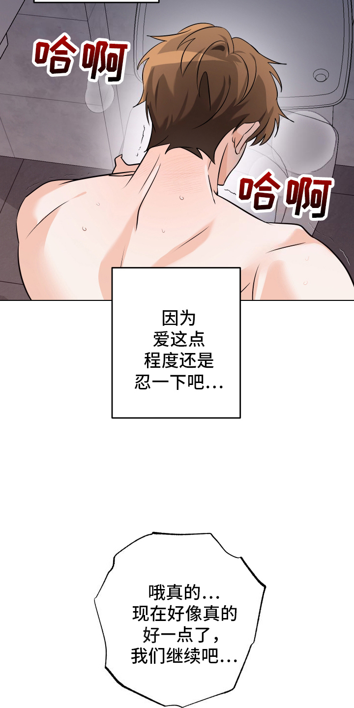 特别的阿尔法 - 往事 - 第24页