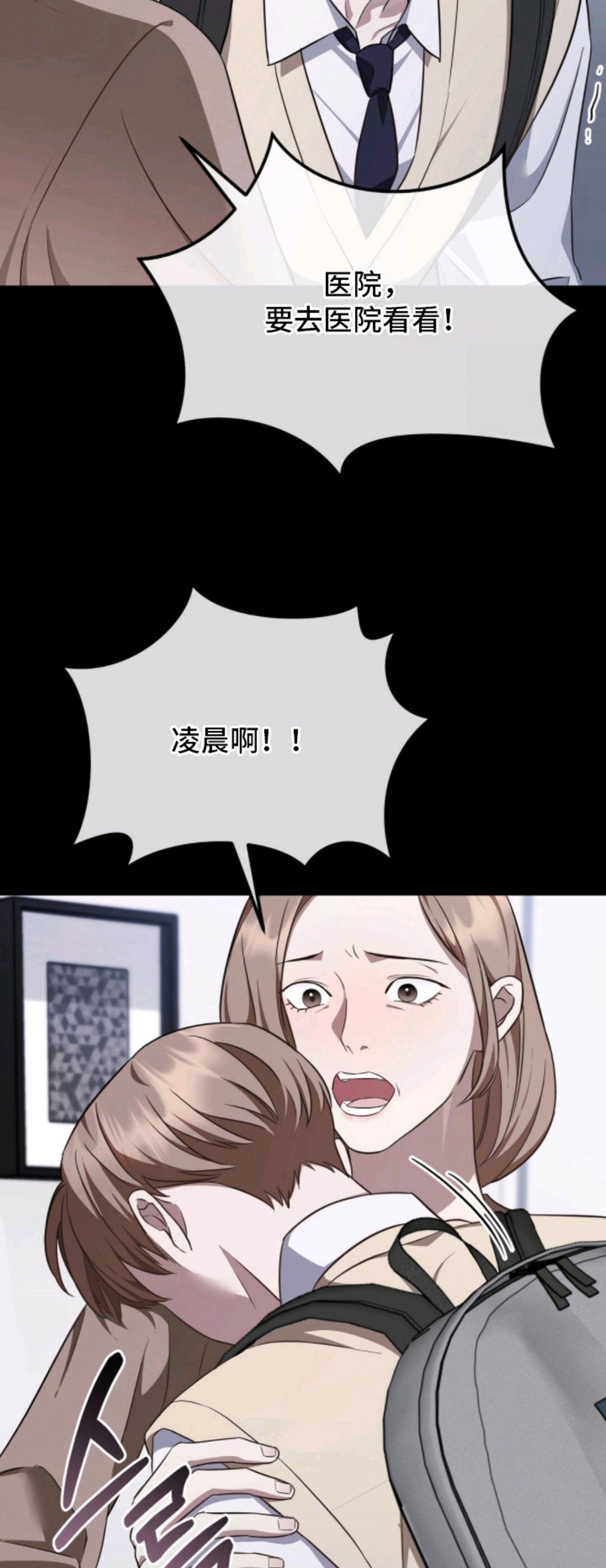 冤家恋爱脚本 - 分化 - 第11页
