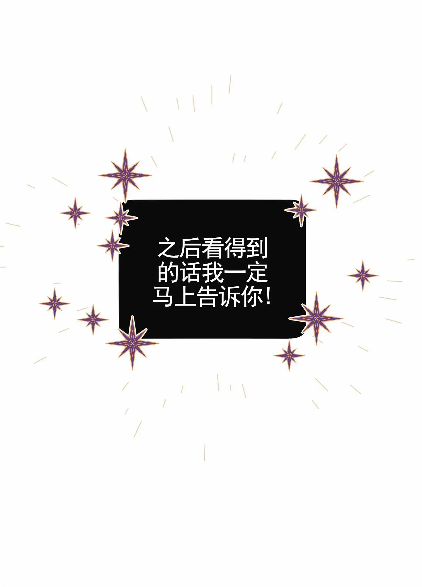 自救大作战 - 原来他是男二 - 第23页