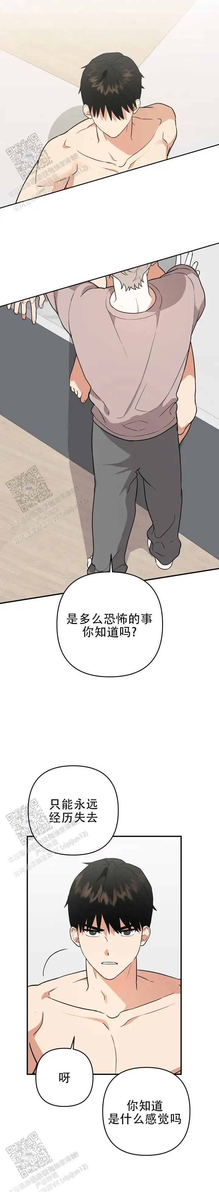 给亲爱的冤家 - 赎罪 - 第5页