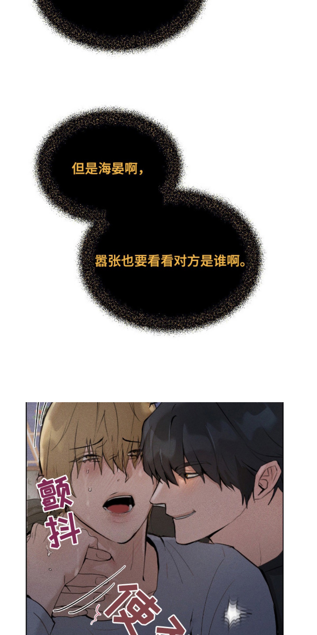 请认准此神棍 - 在等你 - 第19页