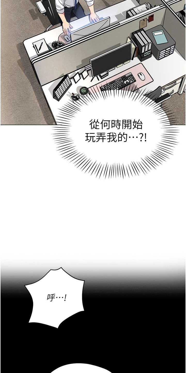智斗女同事 - 聊天记录 - 第14页