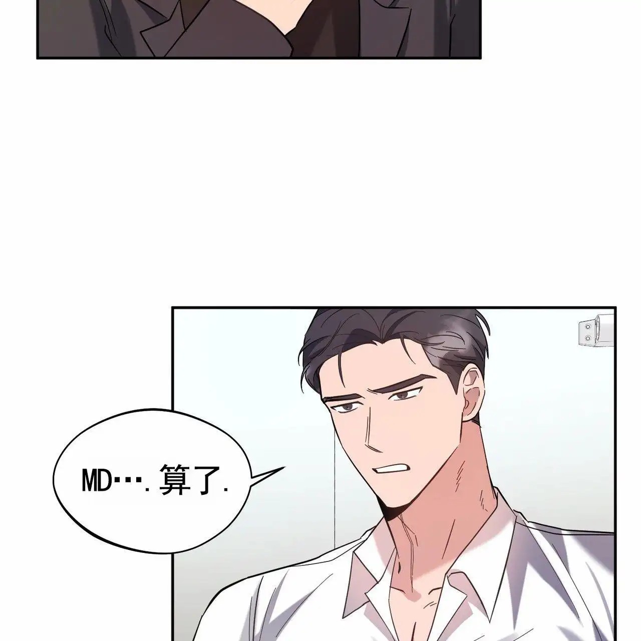 纯情黑帮 - 找上门 - 第18页